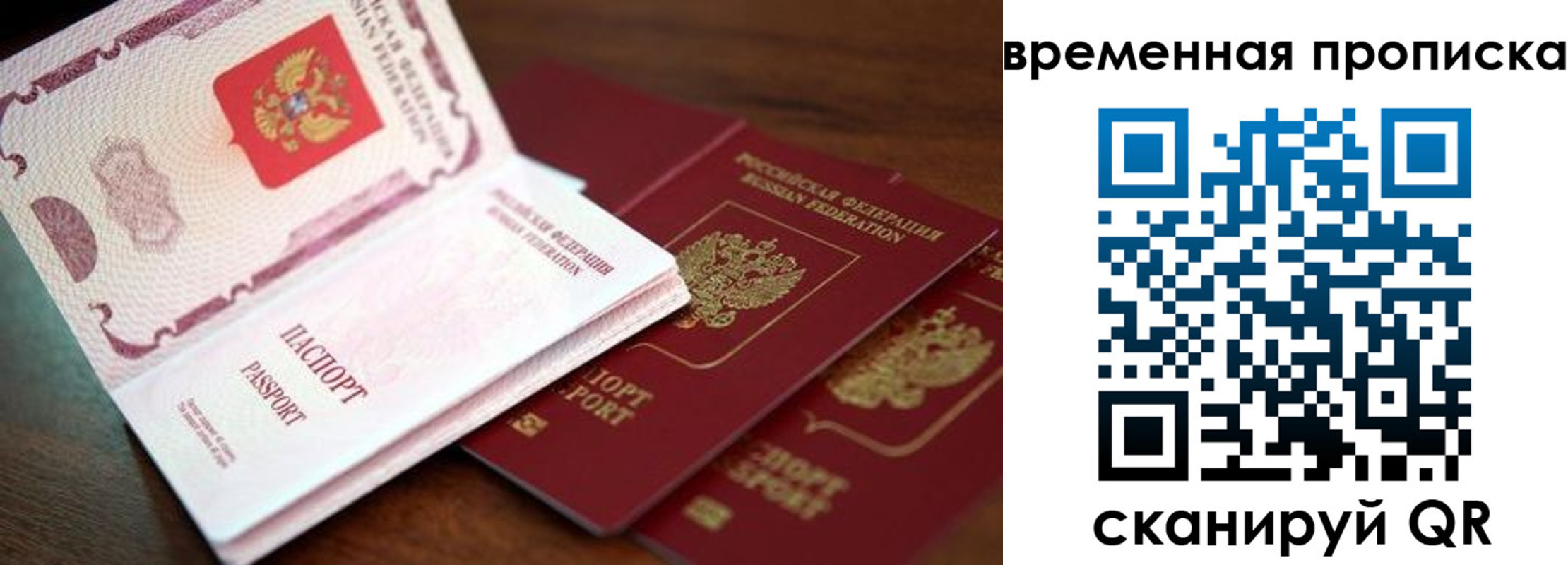 прописка гарантия в Ефремове