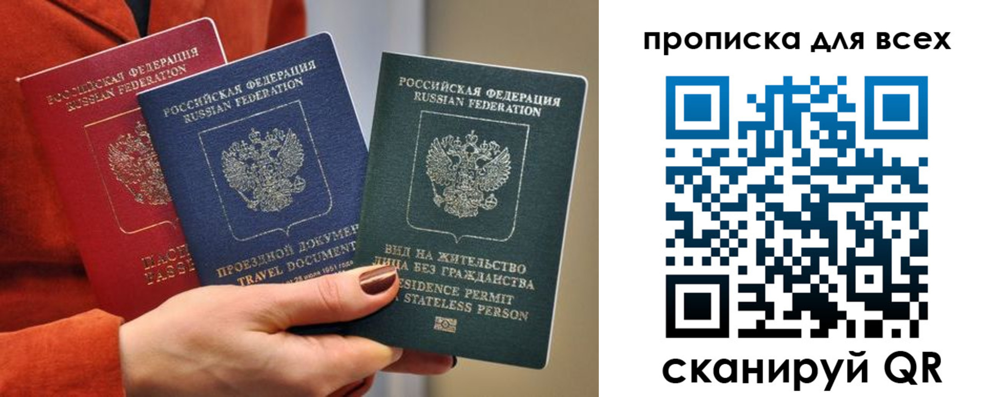 прописка регистрация в Ефремове