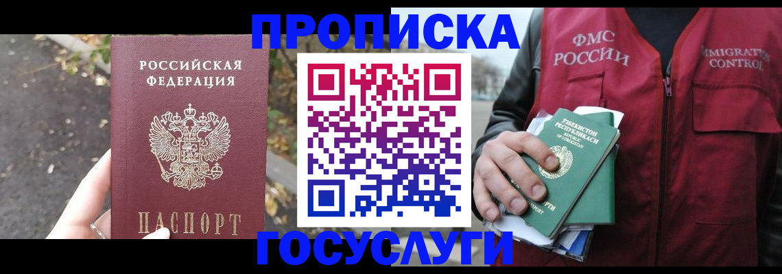 временная регистрация гарантия в Ефремове