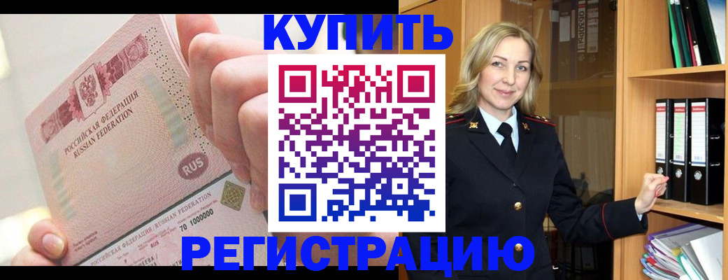 временная регистрация 2025 в Ефремове