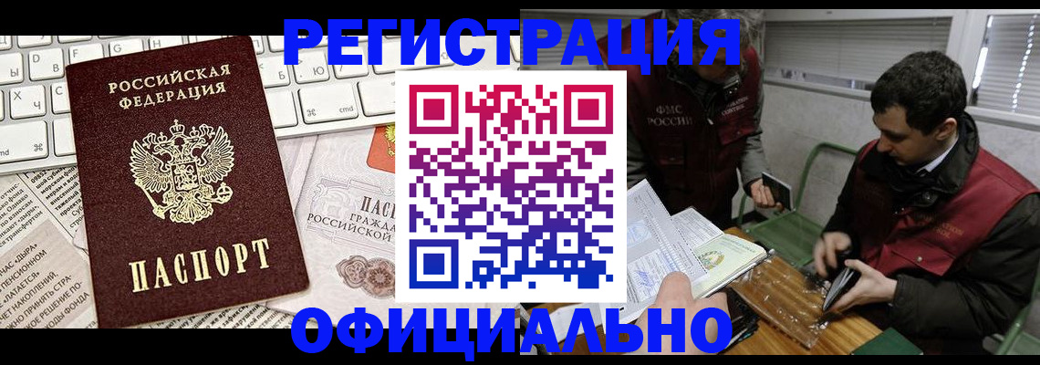 прописка для военкомата в Ефремове