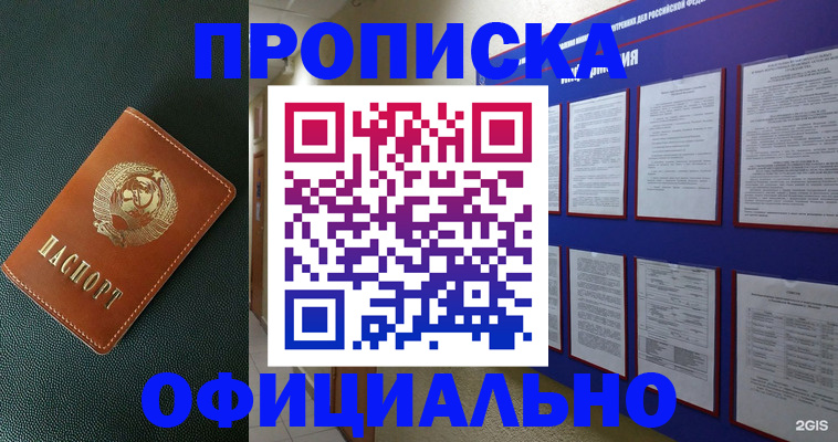 временная регистрация купить в Ефремове