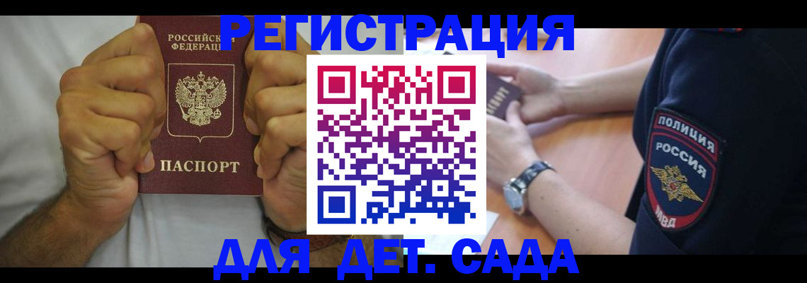 прописка для работы в Ефремове